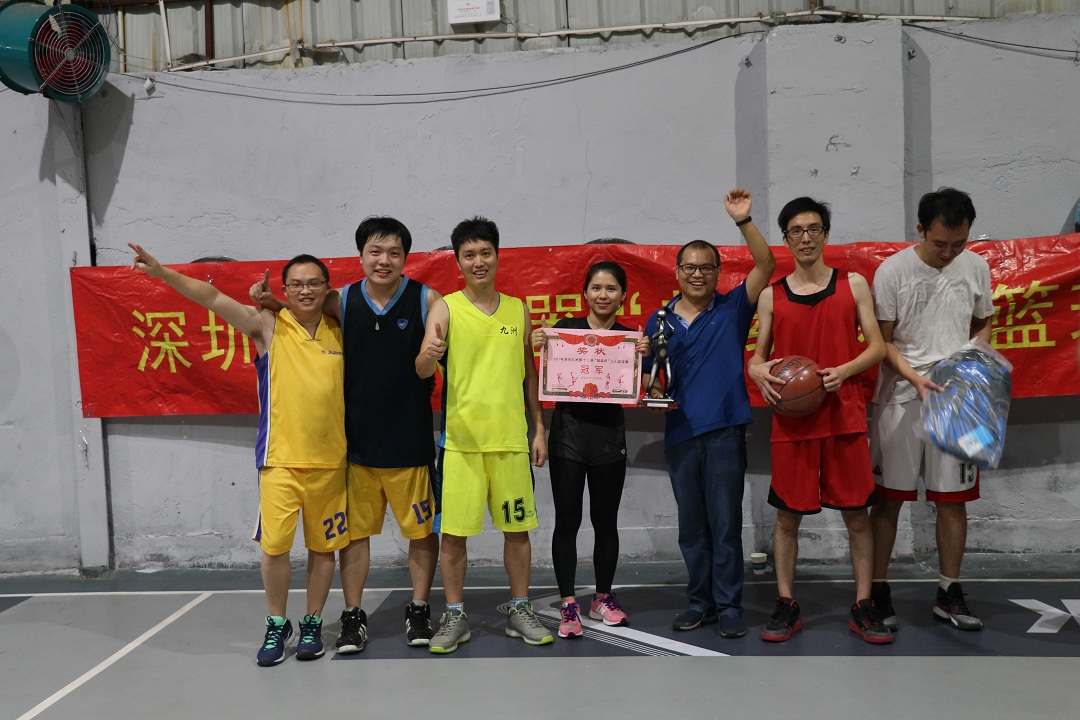 深九電器公司2017年第十二屆&ldquo;超級(jí)杯&rdquo;三人籃球賽完美落下帷幕
