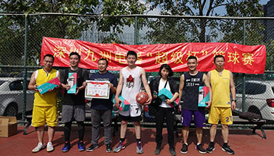 深圳九洲電器第十四屆&ldquo;超級(jí)杯&rdquo;籃球賽圓滿結(jié)束