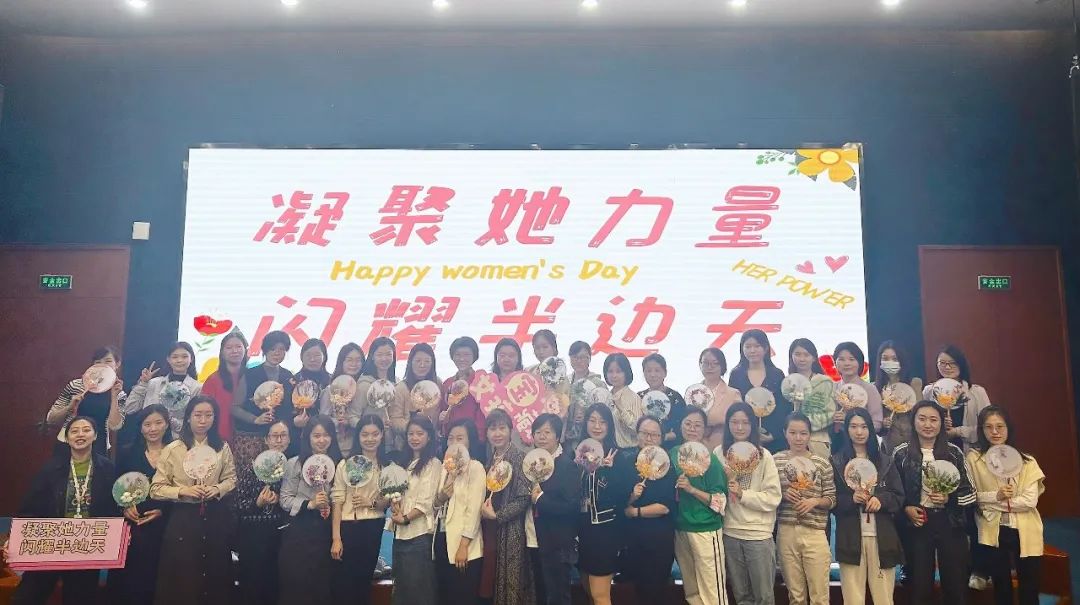 凝聚她力量 閃耀半邊天