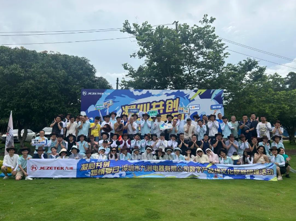 凝心共創(chuàng) 燃情夏日|數(shù)字產(chǎn)品線文化賦能團(tuán)建活動(dòng)