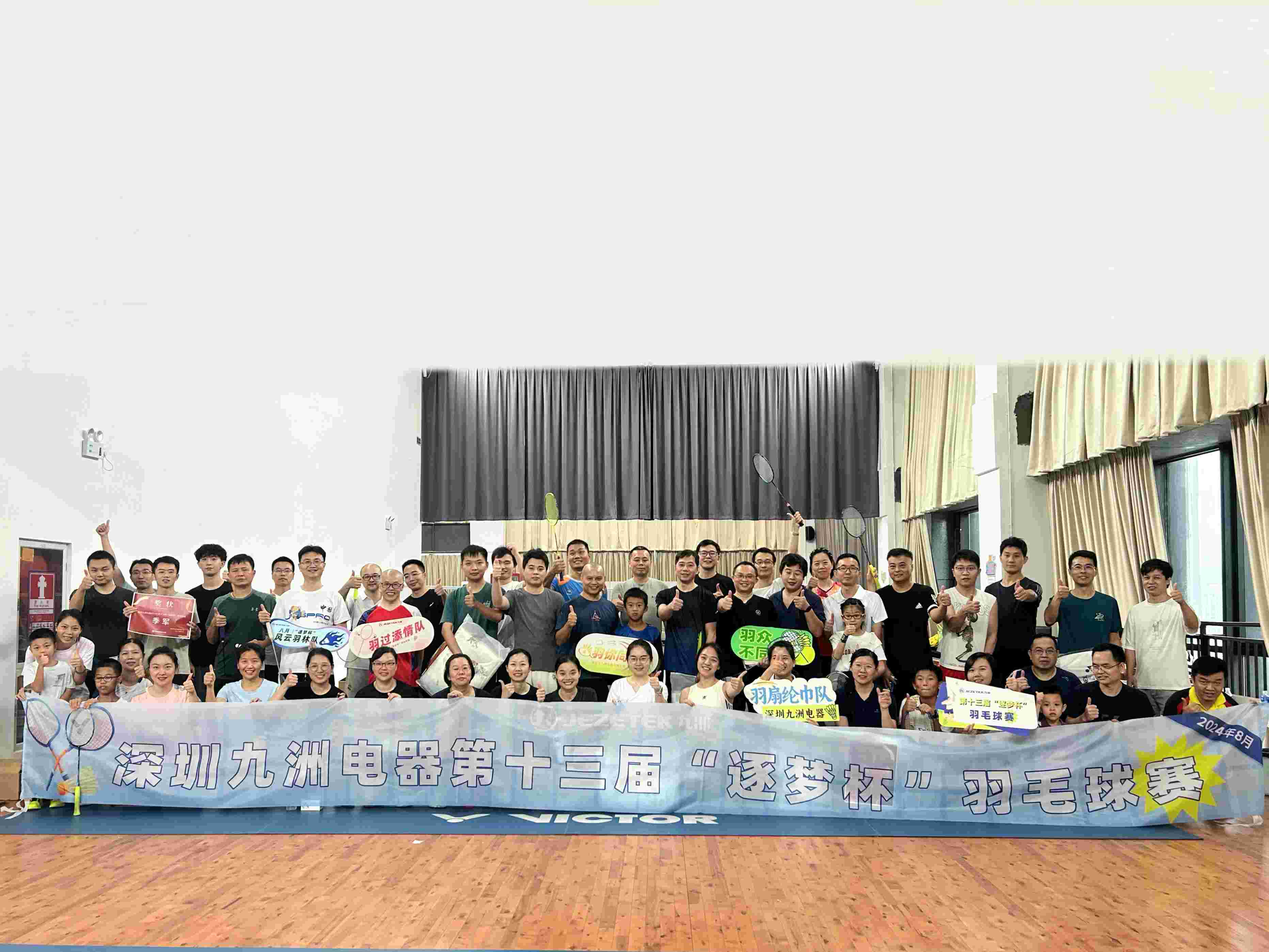 羽動九洲 逐夢世界